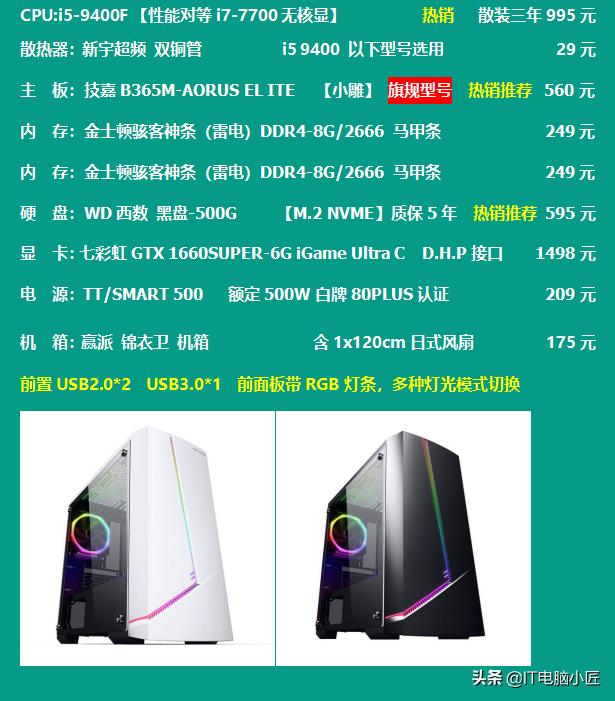 10分钟电脑配置挑选速成攻略,电脑组装教程推荐配置