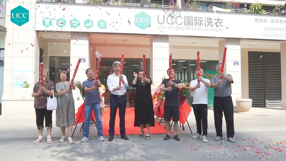 ucc国际洗衣加盟商保护范围,ucc国际洗衣盈利