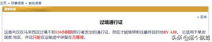 15个国家和地区境外转机指南,海外转机攻略