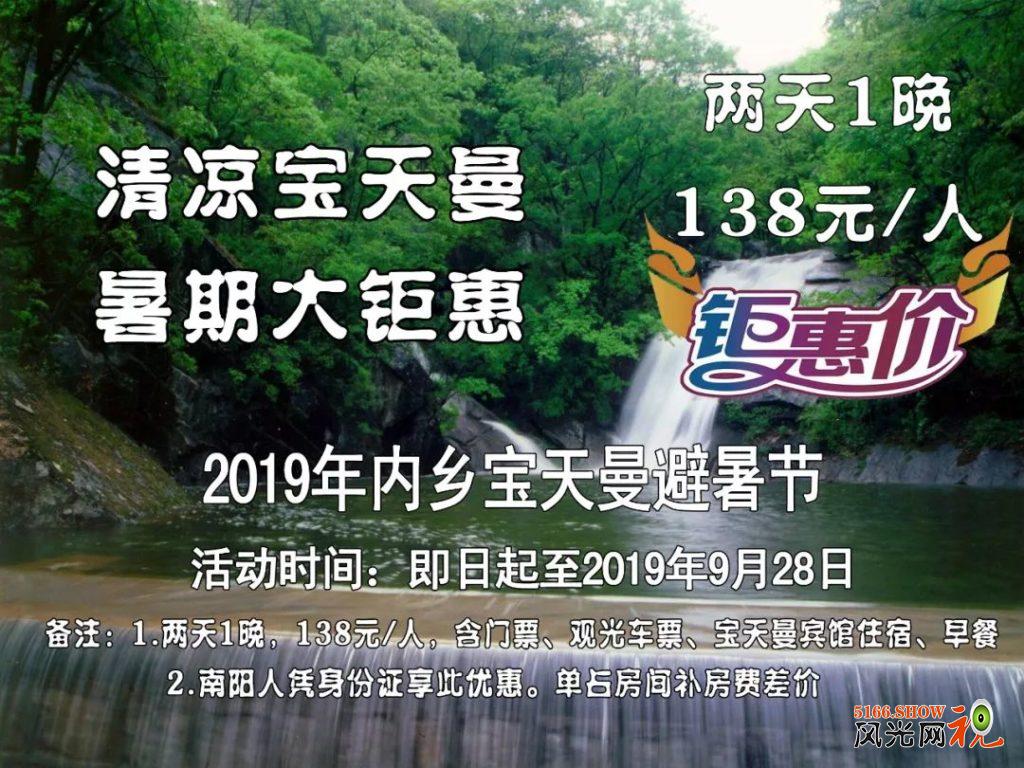 一个令人魂牵梦萦的地方,宝天曼景区