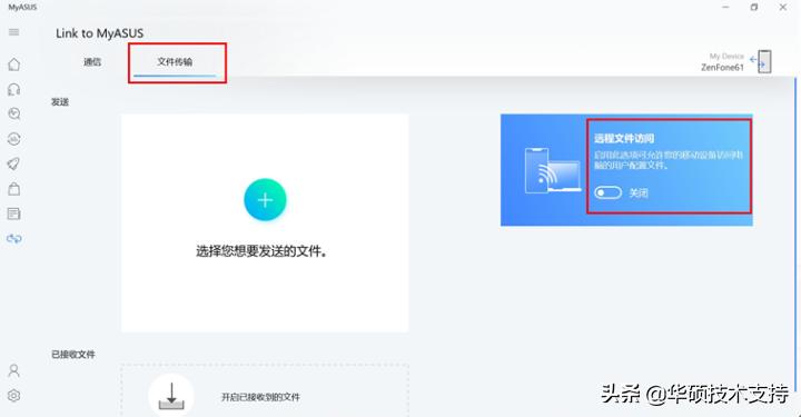 myasus是什么软件,myasus系统介绍