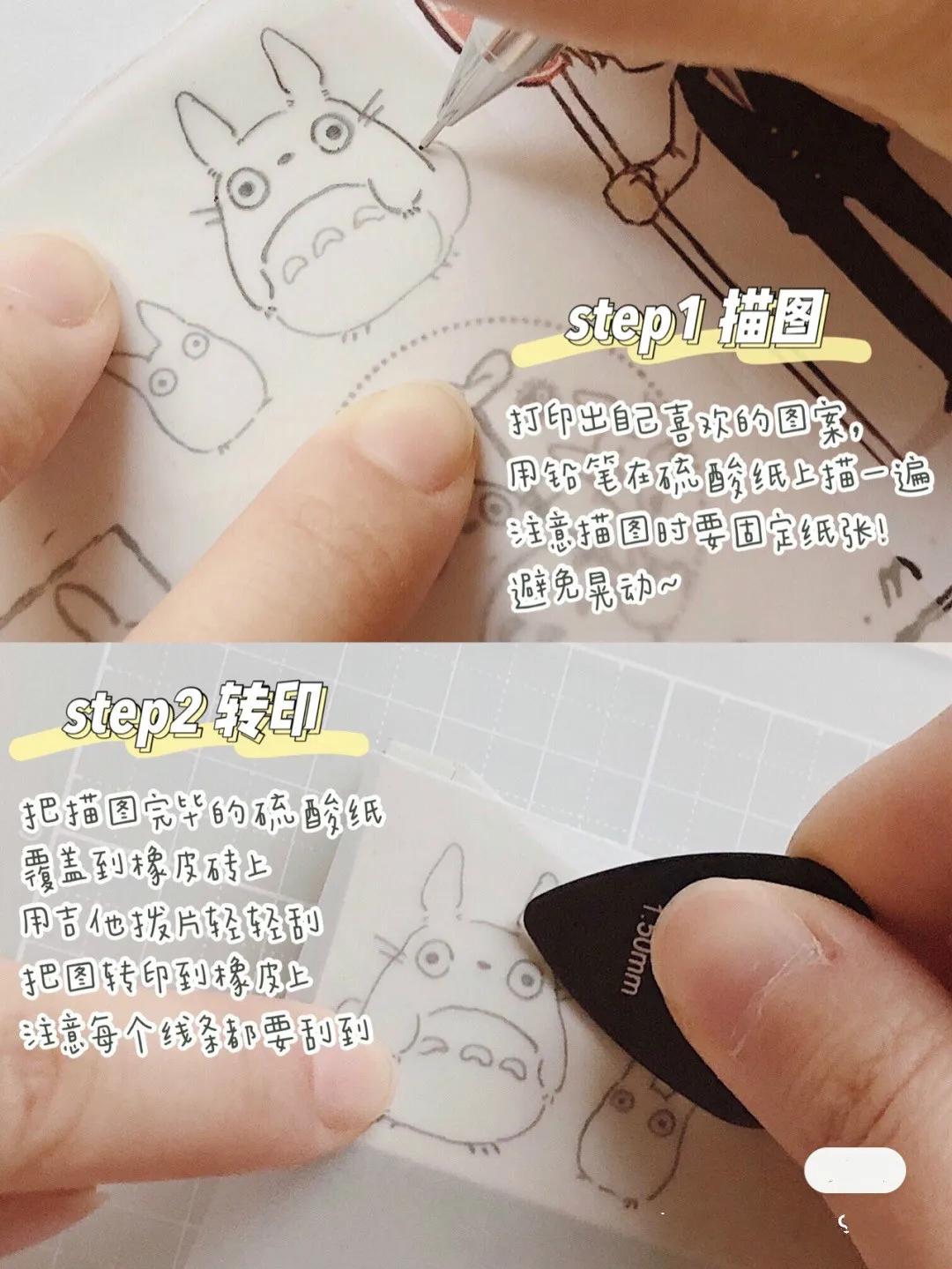 怎么用橡皮做手账印章,新手刻橡皮章教程