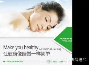 良好睡眠健康中国——2020年唐山市人民医院耳鼻咽喉头颈外科世界睡眠日活动