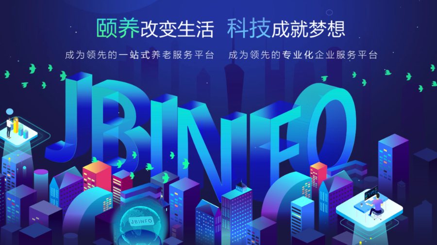 青岛软通智慧养老,青鸟软通养老服务中心怎么样