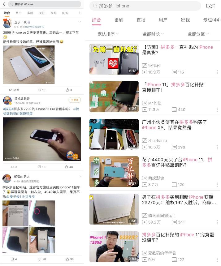 拼多多的苹果手机便宜是真机吗,拼多多苹果零售机是否值得入手