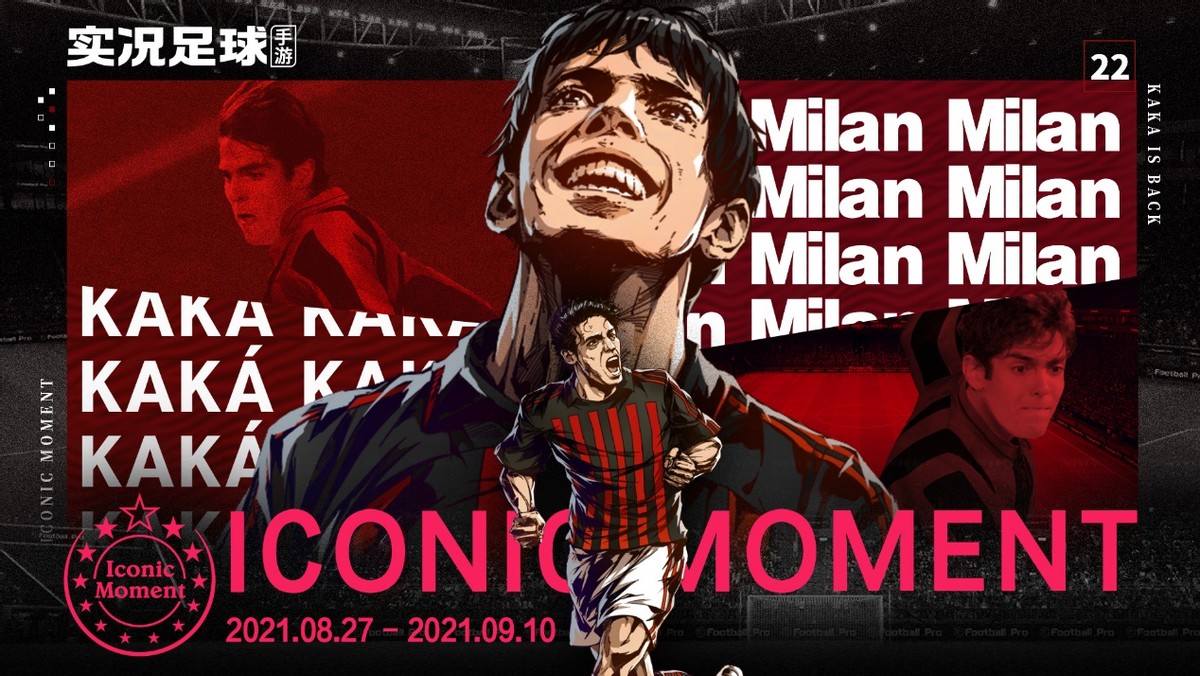 实况足球手游最新精选球星,实况足球手游周年庆注入金币