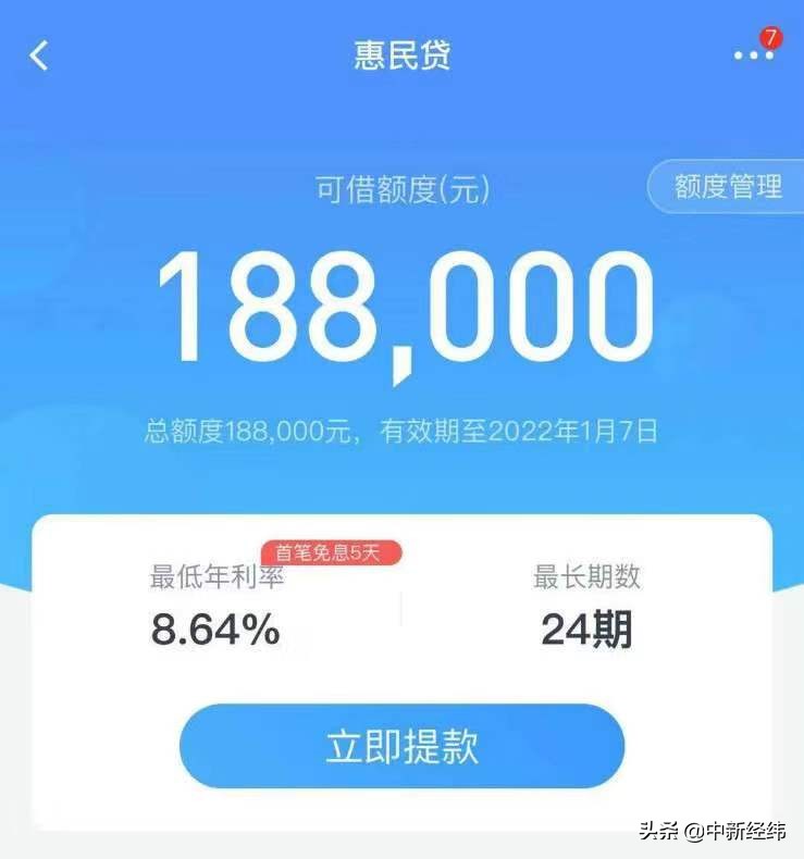 金融监管总局关于贷款6点要求,央行要求房贷利率上浮