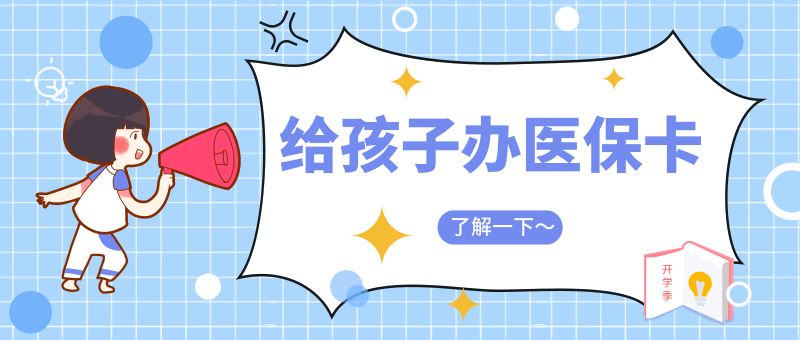 还没办社保卡怎么用医保,还没办社保卡能查询购买记录吗