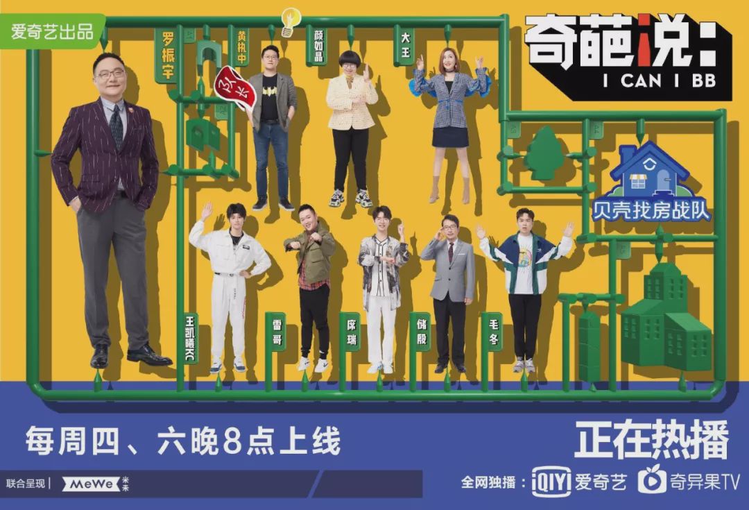 陈铭为什么不是奇葩说第六季冠军,第六季奇葩说陈铭