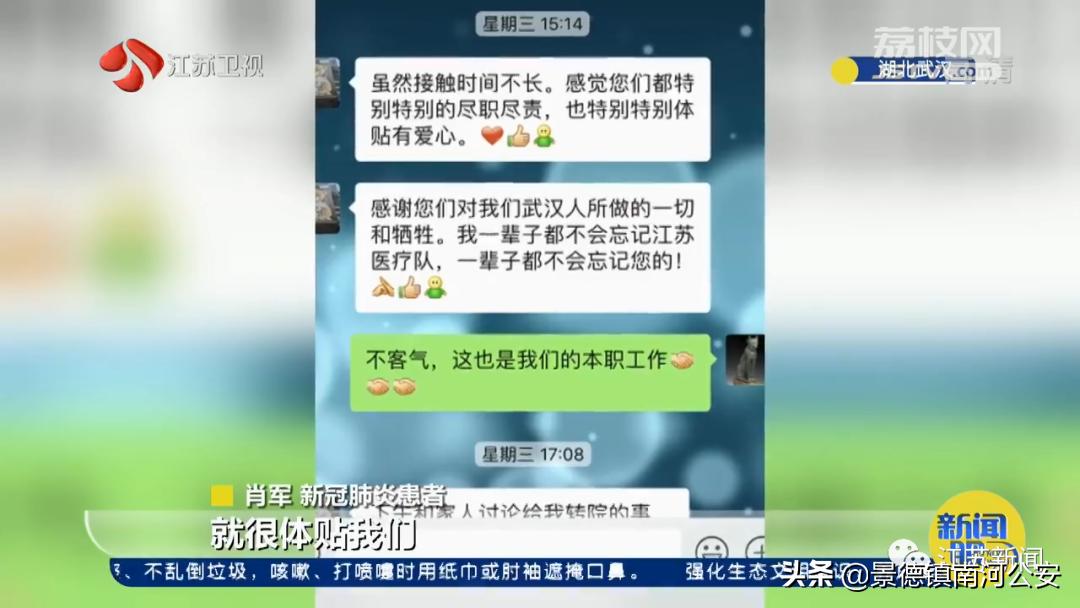 “多亏一群江苏人折腾我”躺了近50天，53岁女警终于站起来了！