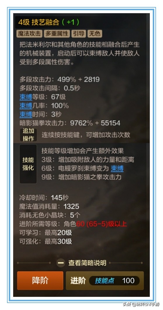 魔道学者自动追踪的技能,dnf魔道学者搬砖技能