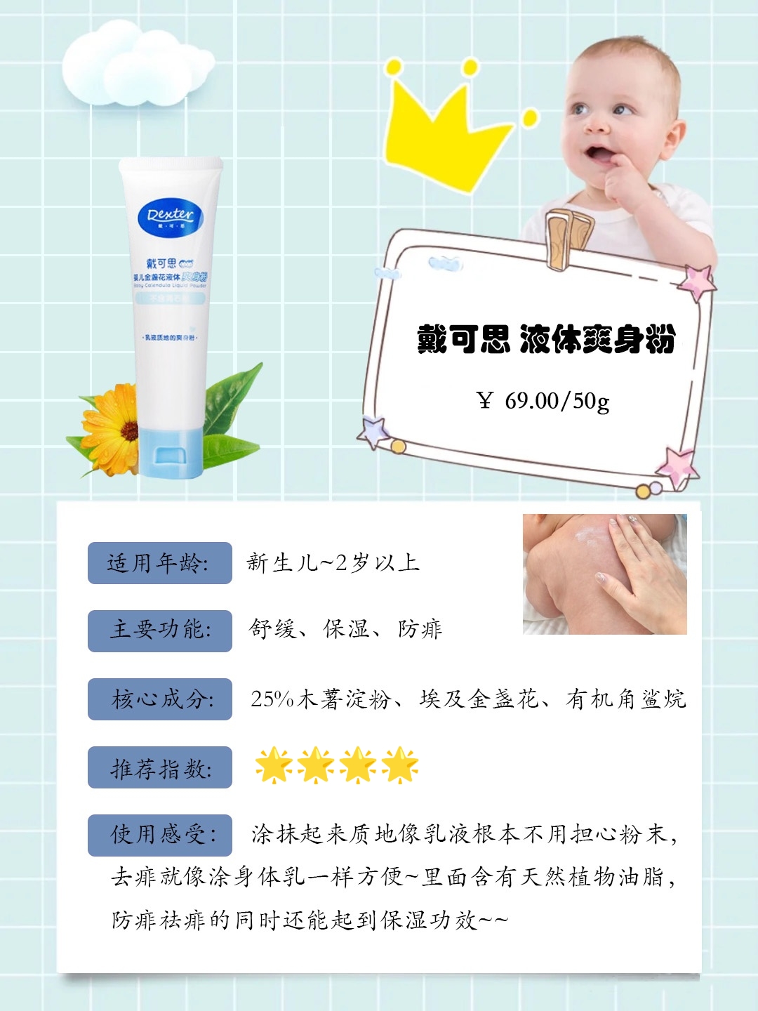 如何护理宝宝热痱子,怎么快速消除宝宝热痱子妙招