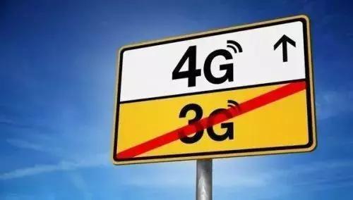3g手机退网对用户有什么影响,3g网关闭了怎么办