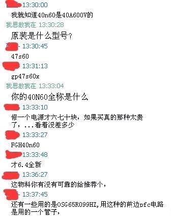 经常烧开关管怎么回事,反复烧保险丝检查方法