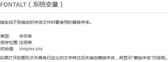 cad图纸字体不齐全怎么办,cad字体库不全怎么设置