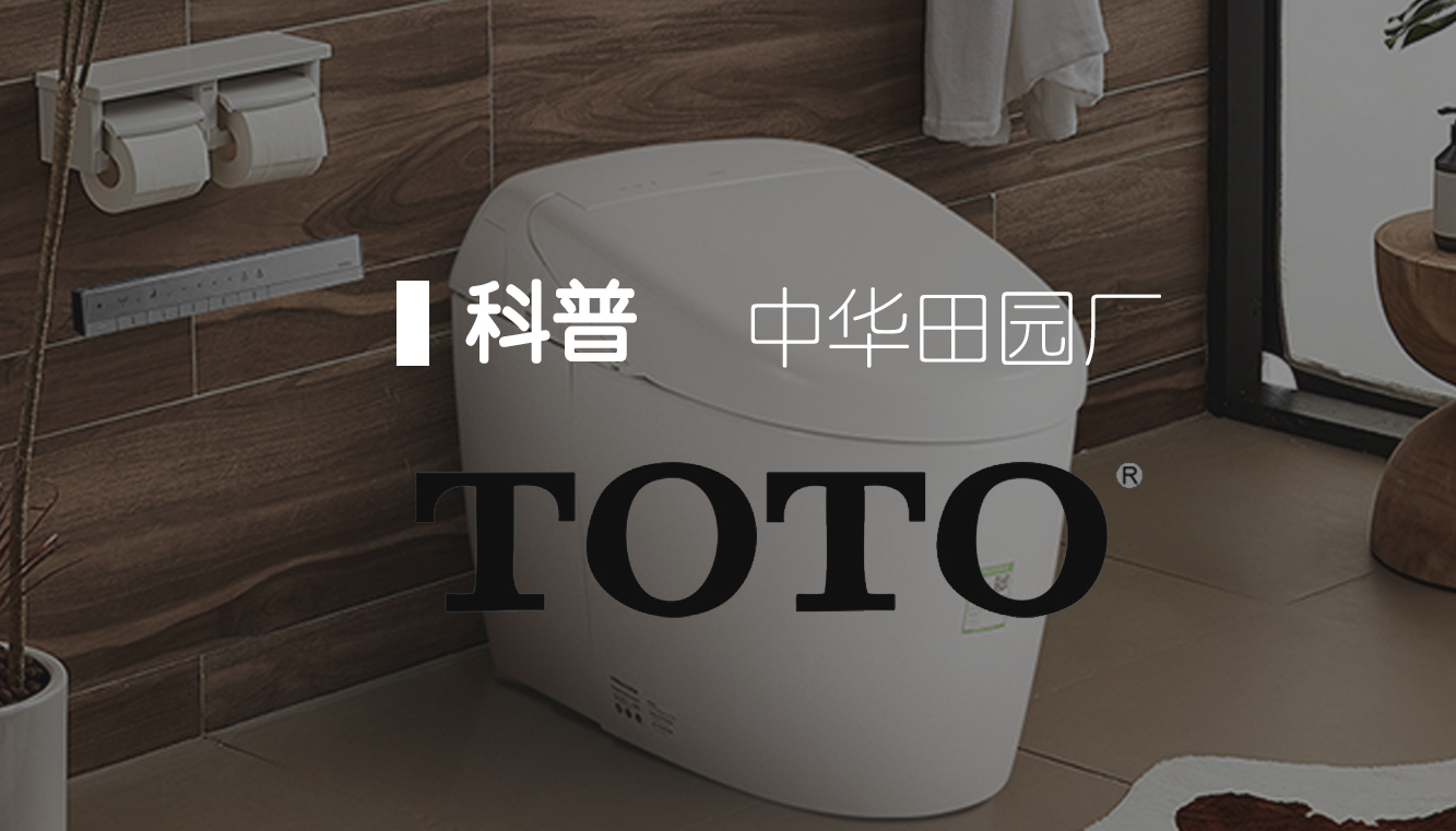 toto马桶对比国产马桶,toto带冲洗马桶智能马桶