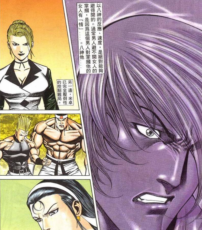 街机格斗游戏“情侣”！港漫说他们爱得死去活来，没想到全是谣言