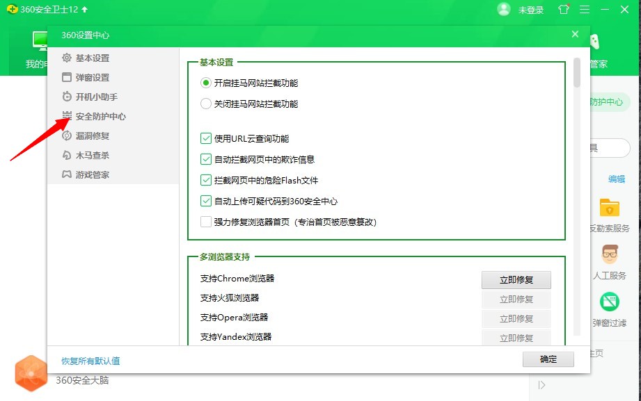 怎么彻底卸载c盘里的360安全卫士,怎样卸载360浏览器和360安全卫士