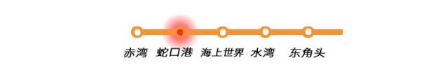 去深圳蛇口,去蛇口游玩到哪里