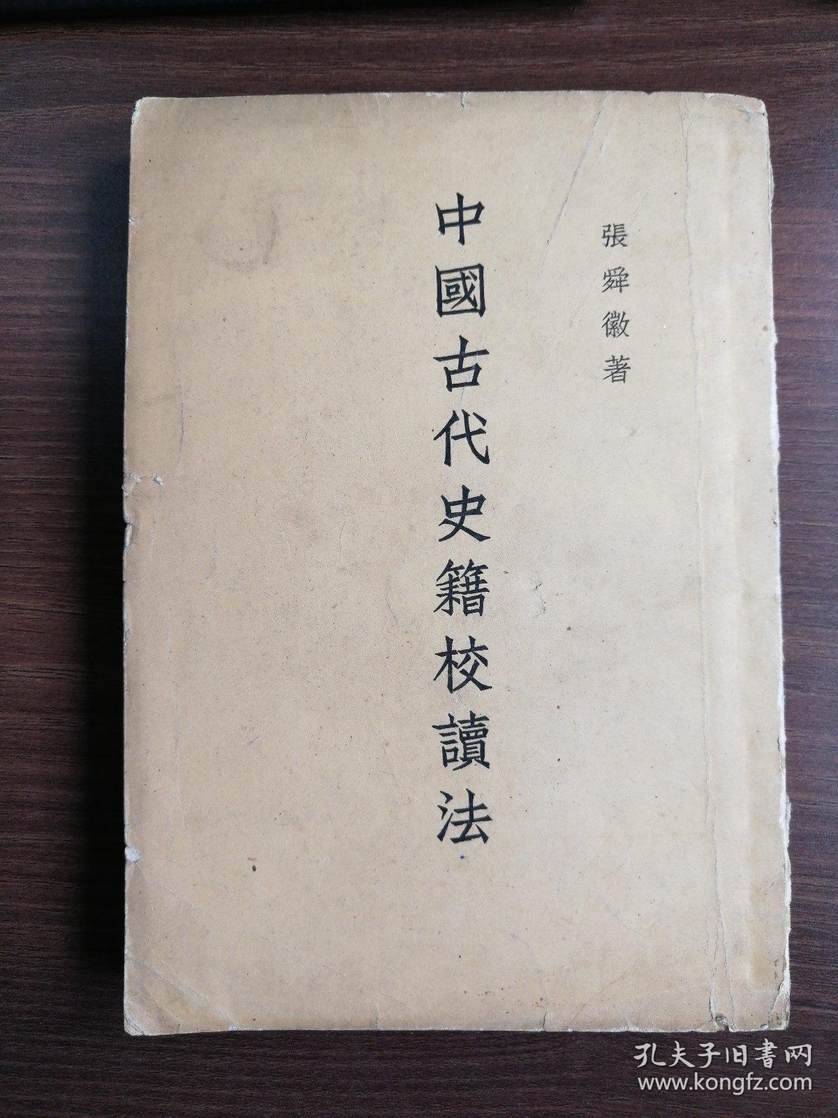 推荐通俗易懂的中国通史,写得最好的中国通史