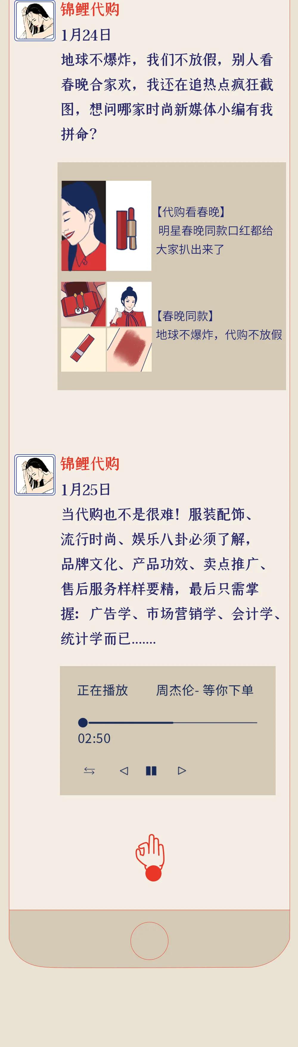 代购消失了怎么办,为什么代购离不开朋友圈