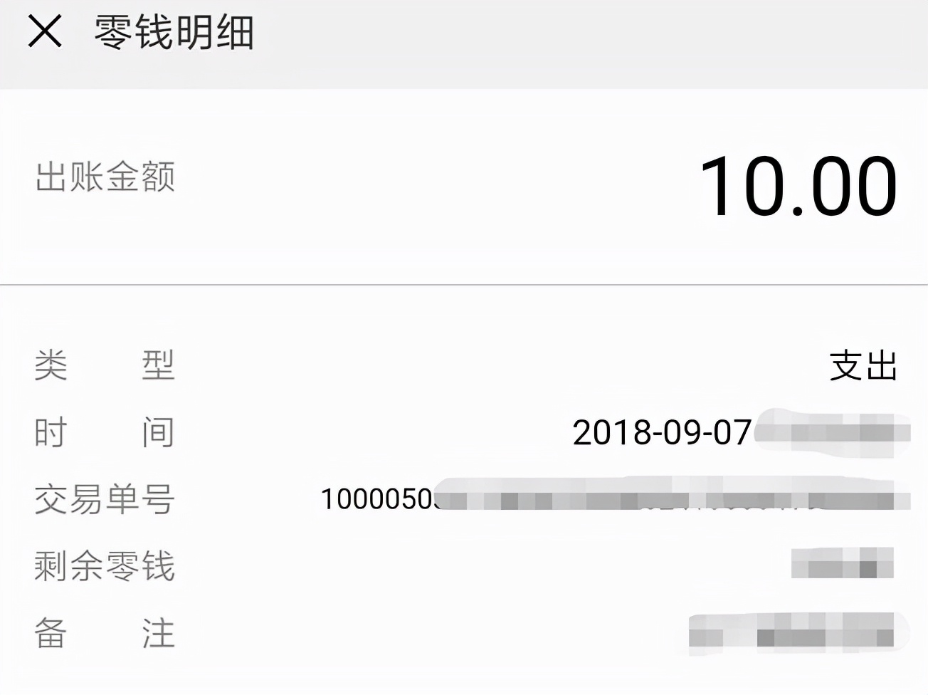 微信收到红包如何报数,收到红包收入会计分录