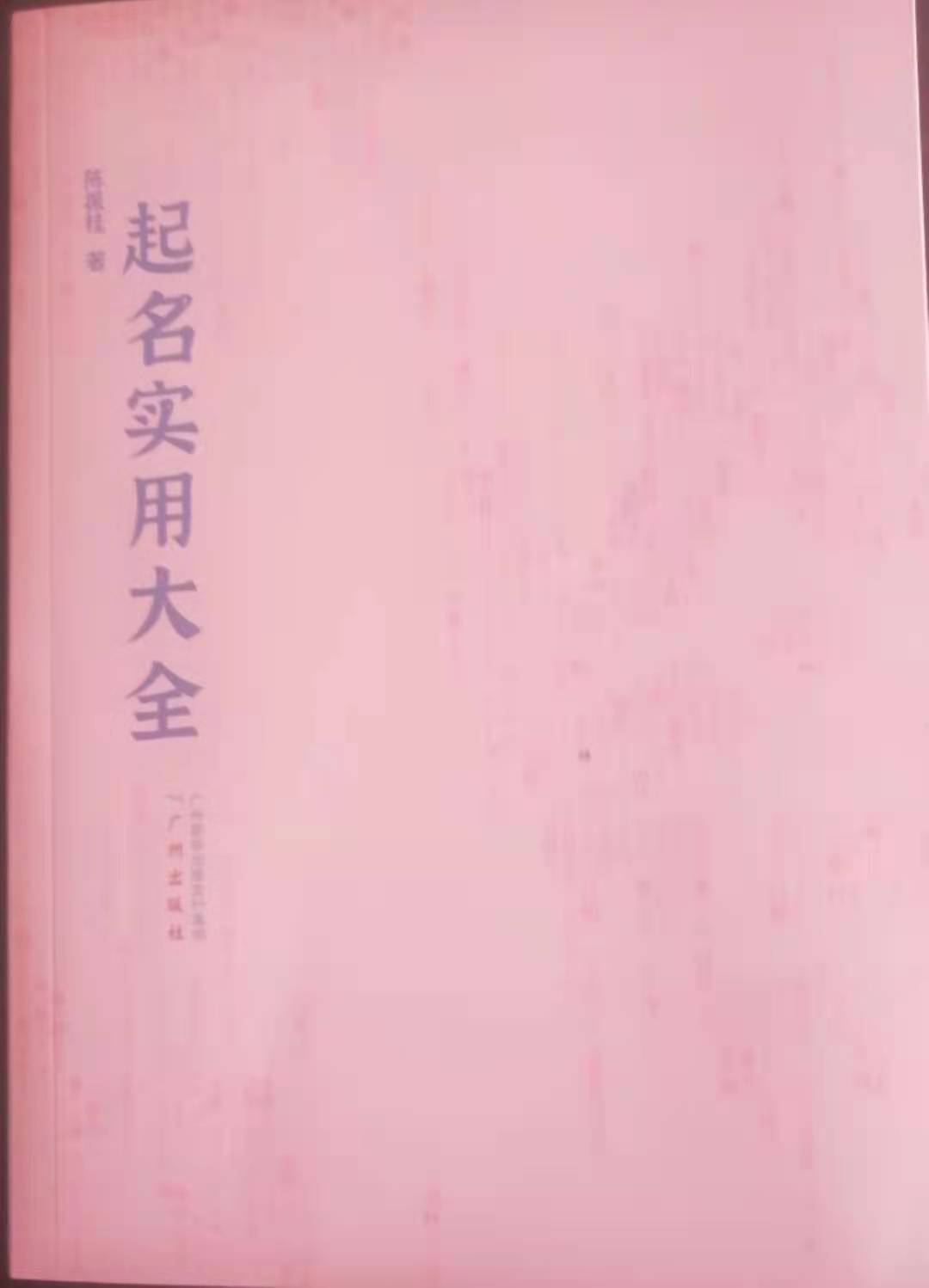 如何起一个富有诗意的好名字,免费取名2023年好名字大全