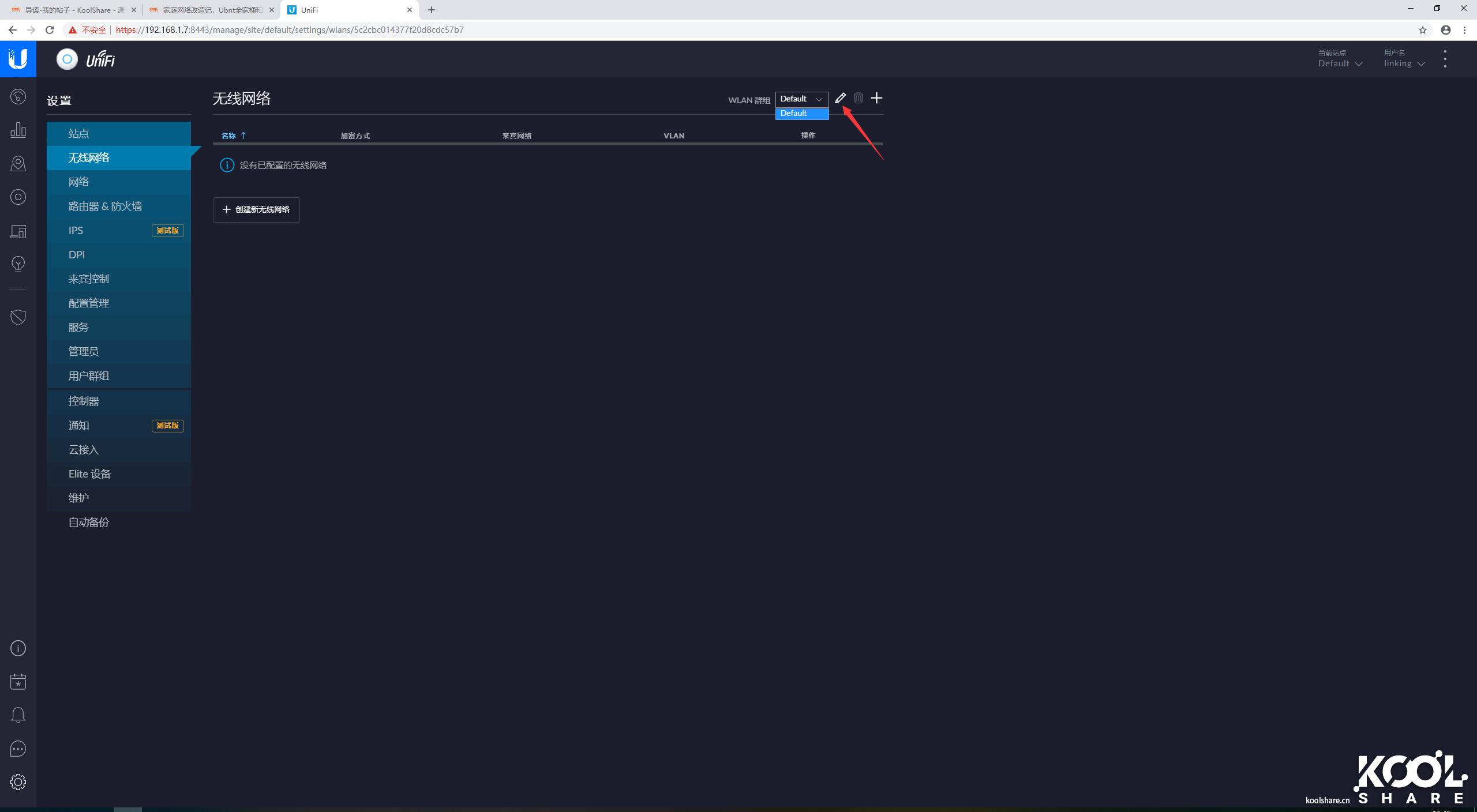 unifi全家桶组装,unifi全家桶安装