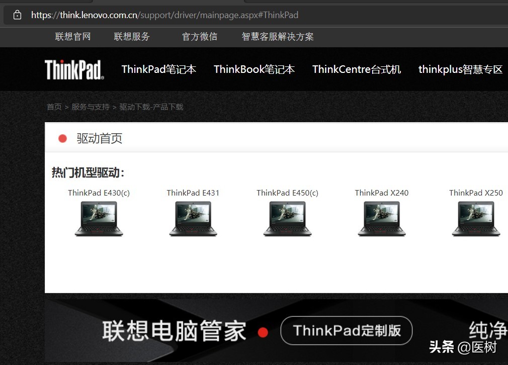 thinkpade15使用技巧,thinkpade15有线连接