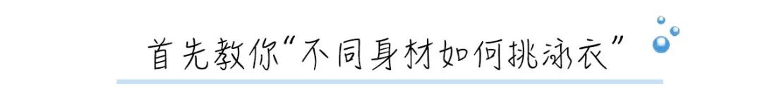 海上旅游必备泳衣有哪些,高颜值海岛度假泳衣无边泳池