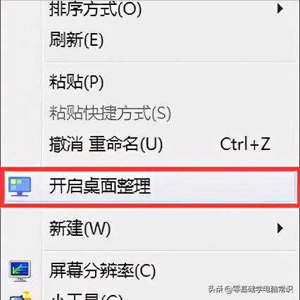 电脑桌面声音图标消失怎么恢复,电脑桌面图标全部消失右键也不行