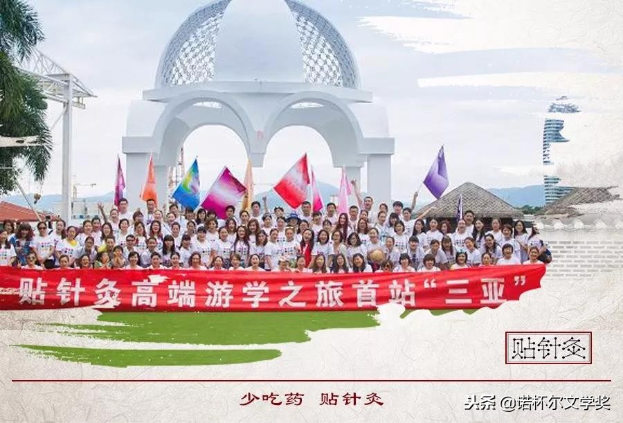 张少鹏谷世喆,张少鹏针灸