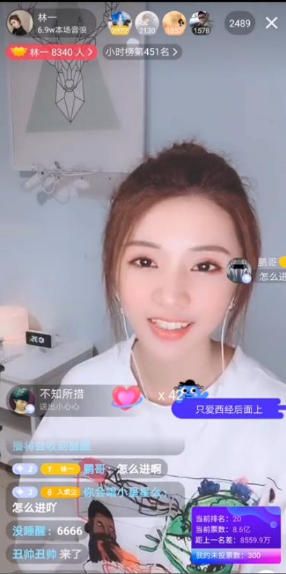 林一粤语歌难念的经,抖音林一直播间