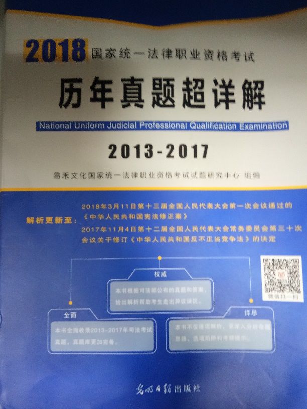 法考为什么专业的考不过非专业的,法考就只有法本才能考吗