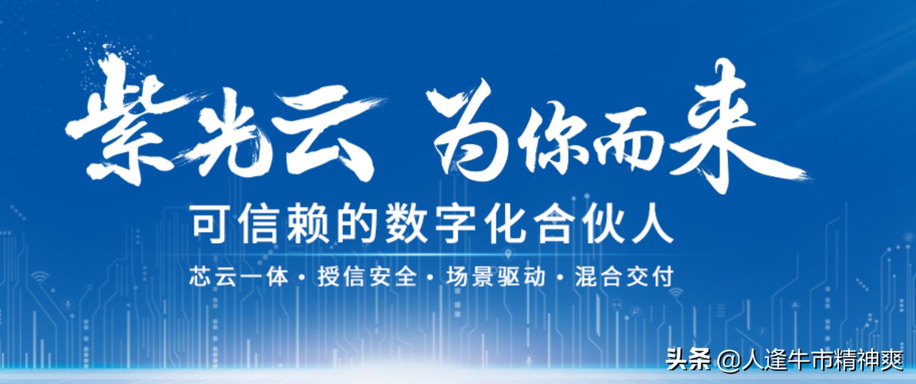 紫光展锐华为,华为紫光集团