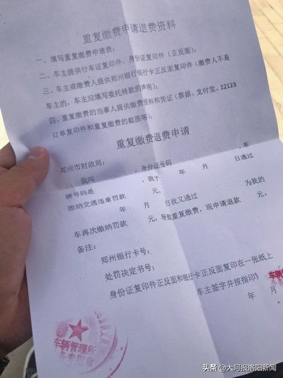 一个月两次违章只交一次的罚款,交警能以同样的违章罚款两次吗