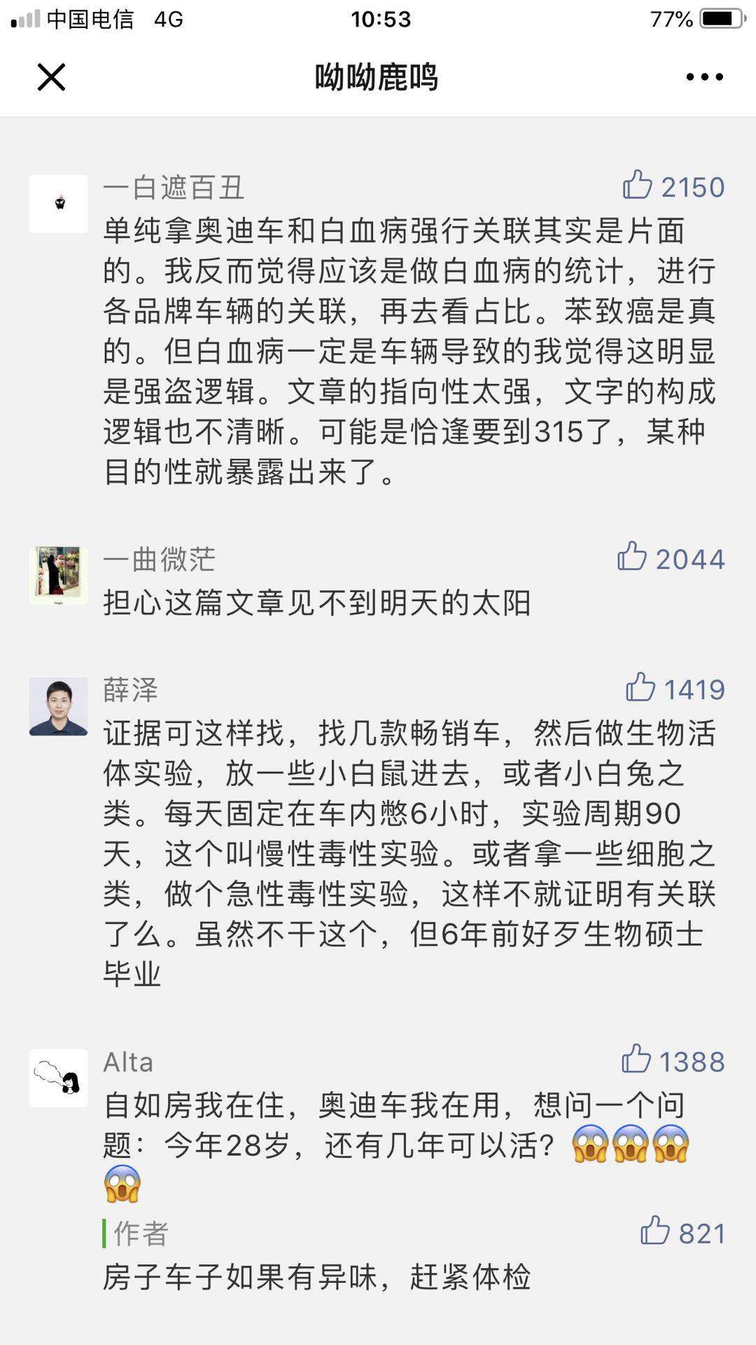 你被焦虑贩卖了吗？你被白血病绑定了吗？如果是，真为你感到悲哀