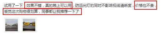 开车防对向远光,被后车的远光灯射到怎么弄