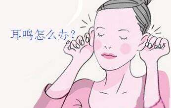 耳鸣其实是身体在警告你该休息了,耳鸣警惕脑供血不够