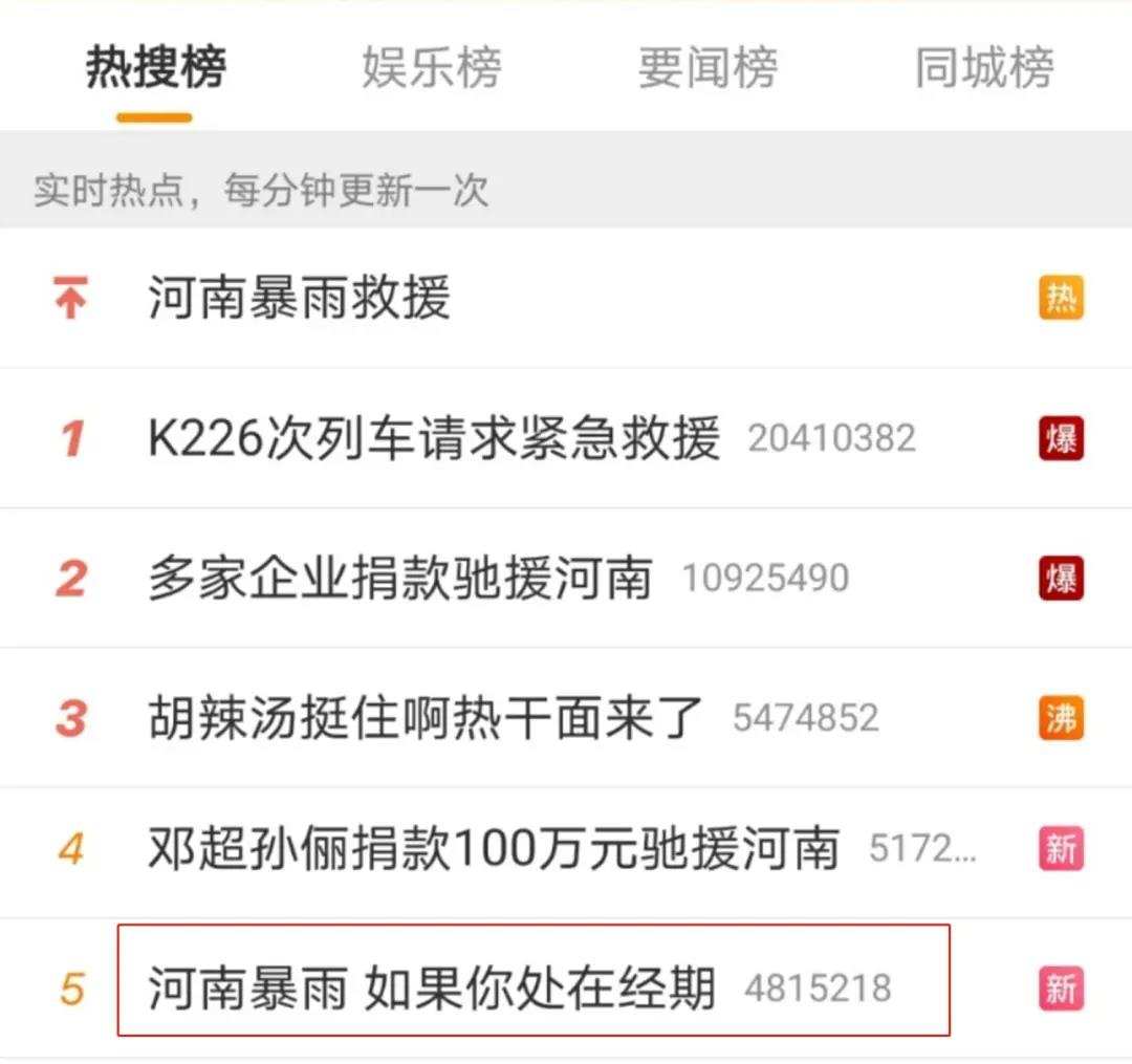 河南暴雨来月经防护措施,暴雨女性防护措施