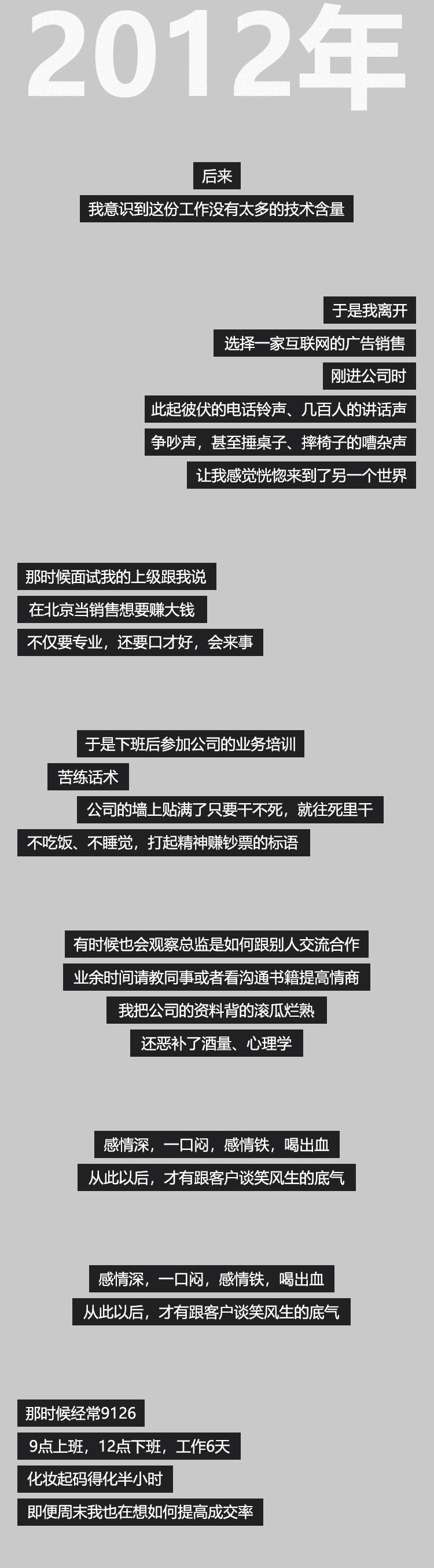 在北京干销售真的能赚到钱吗,去北京干销售的真实感受