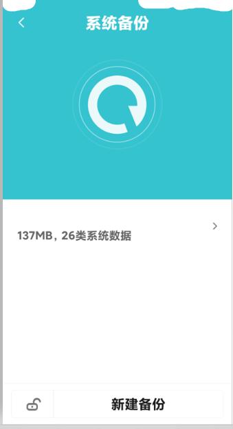 小米手机备份恢复闪退,小米手机备份和恢复数据