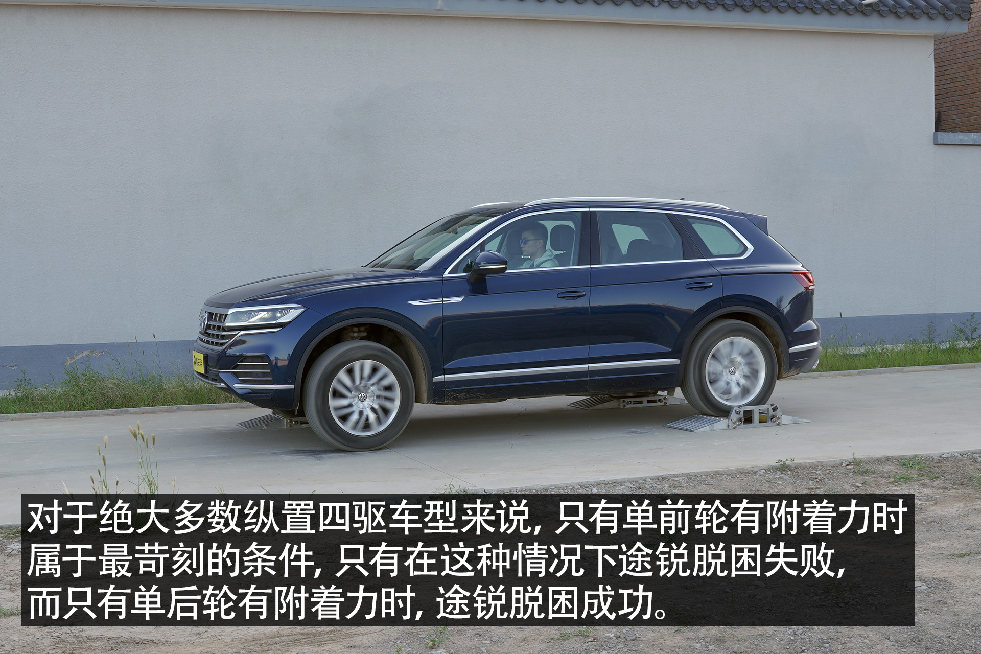 公路越野两不误测试大众途锐2.0t,第一印象的冲击