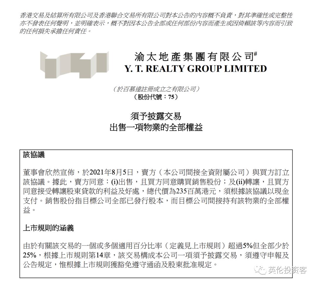 重庆李嘉诚伦敦投资2亿,李嘉诚伦敦购楼