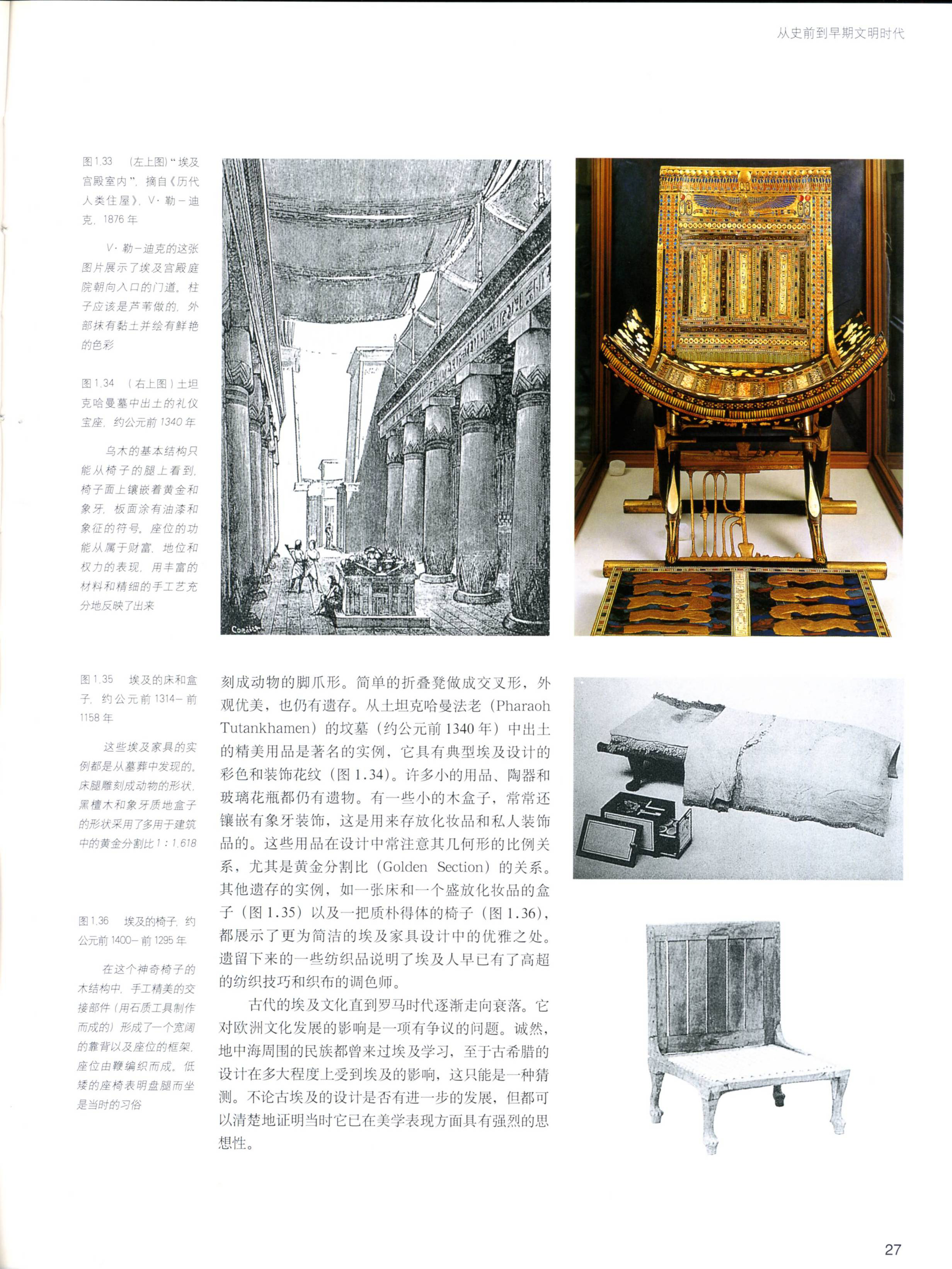 设计史和室内设计概论,知名室内设计师的设计案例和分析