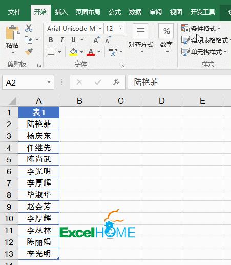 3个高手专用的excel小技巧,六个实用excel技巧懒人专用