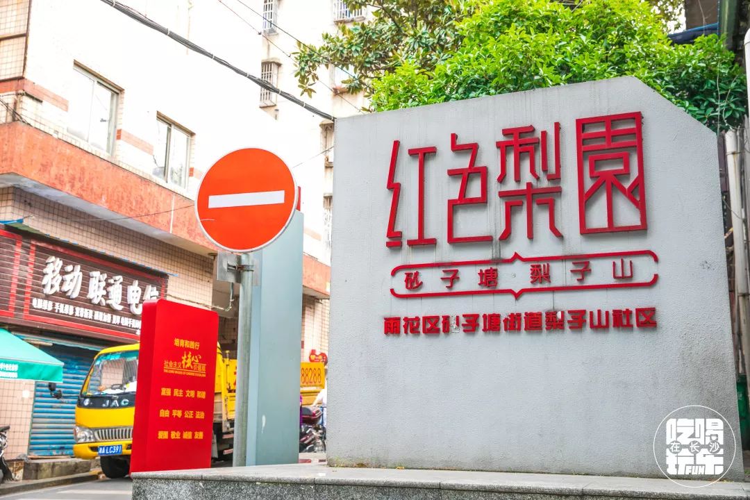 老实说，全长沙我只羡慕住在砂子塘的