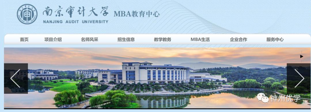 江苏省mba院校排名学费一览表最新,江苏mba院校排名及学费表最新
