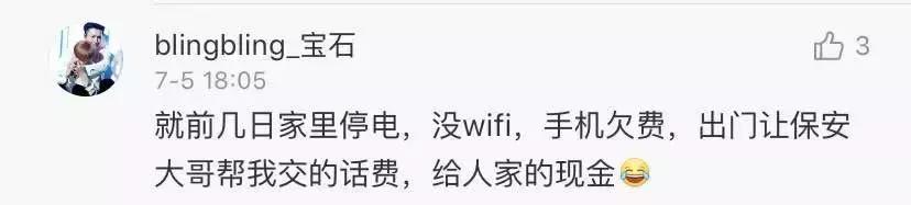停机也能充话费？微信又出新功能了，网友却非常担心…