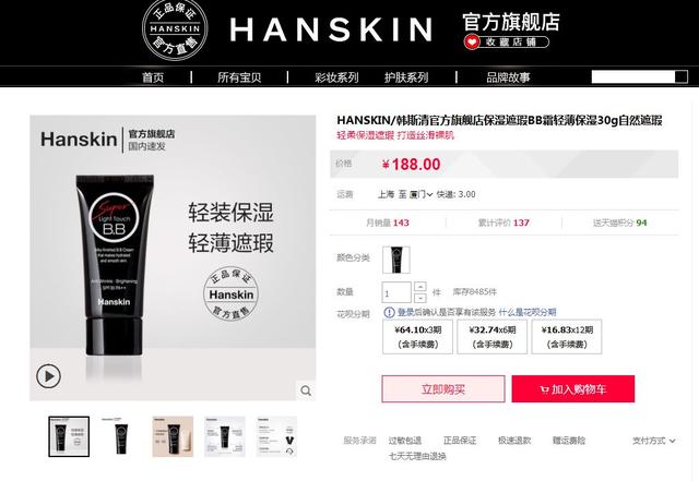从上学用到现在的BB霜，滋润自然到你看不出我化妆了，这才是技术